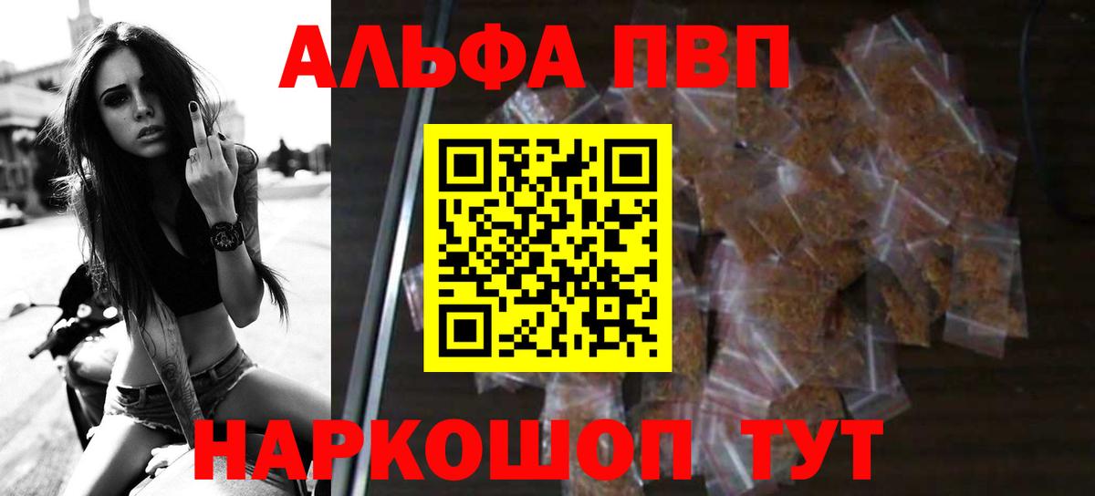 Оренбург  Alfa_PVP Соль  A-PVP  Alpha-PVP мука  Вход с VPN  A-PVP крисы CK 