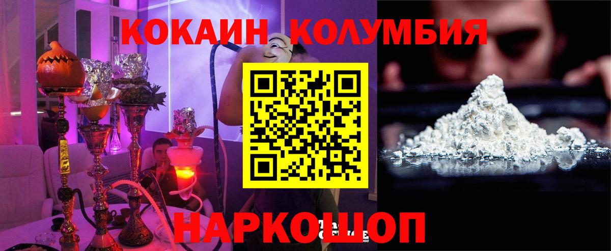 Cocaine Перу Оренбург