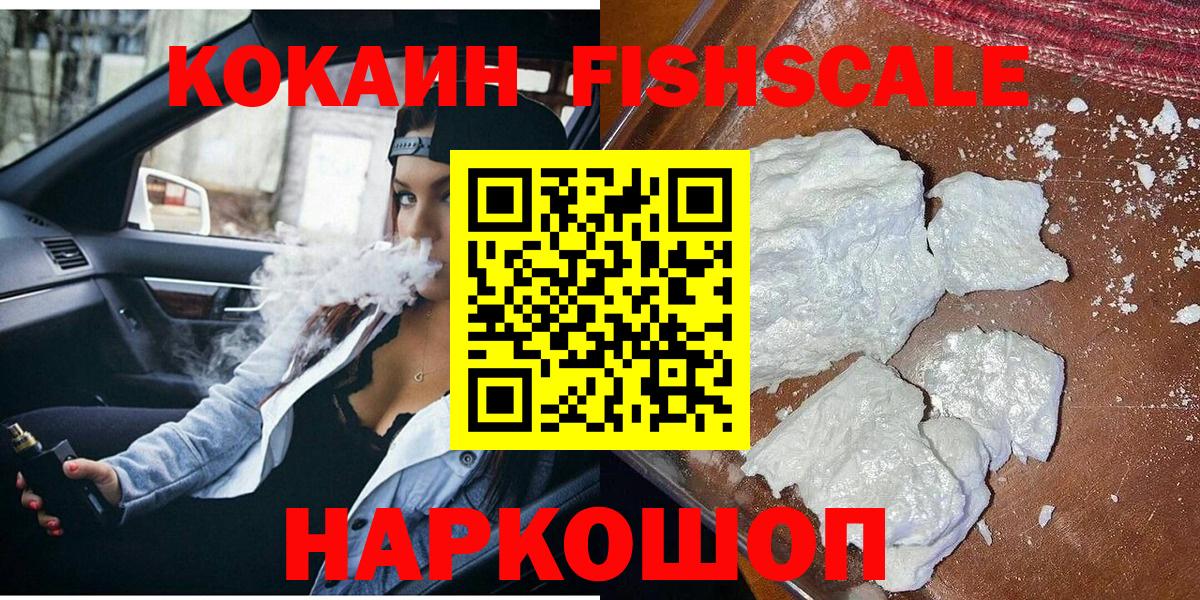 Оренбург  COCAIN Боливия  Cocaine  где купить   КОКАИН Перу  Вход с VPN 
