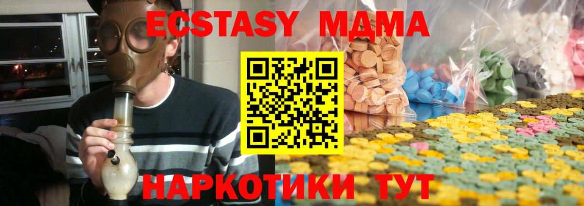 Оренбург  ЭКСТАЗИ  ЭКСТАЗИ 300 mg  Вход с VPN  Ecstasy MDMA 