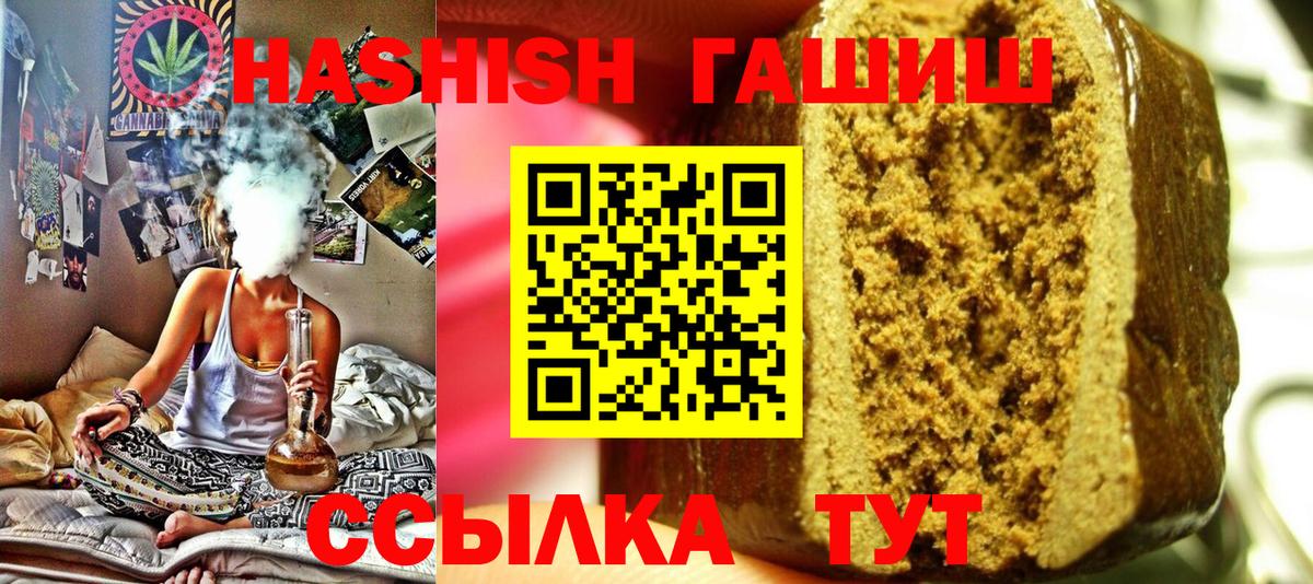 Оренбург  ГАШ ice o lator  Вход с VPN  Гашиш гарик 