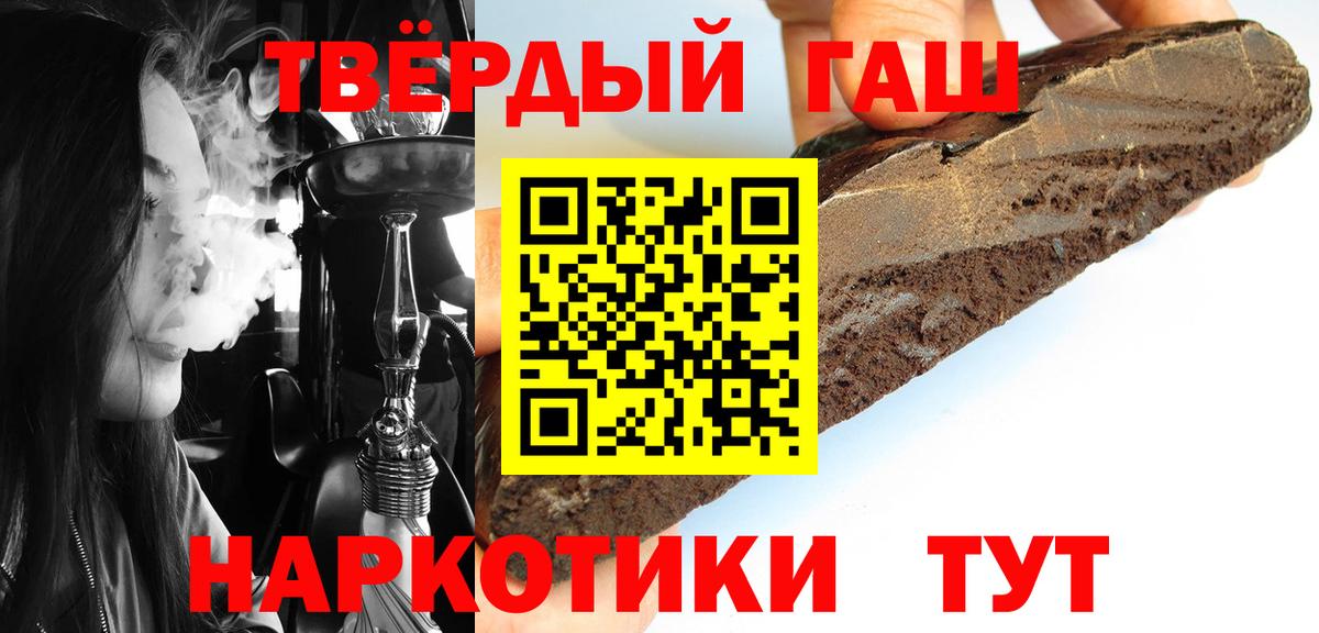 Гашиш hashish Оренбург