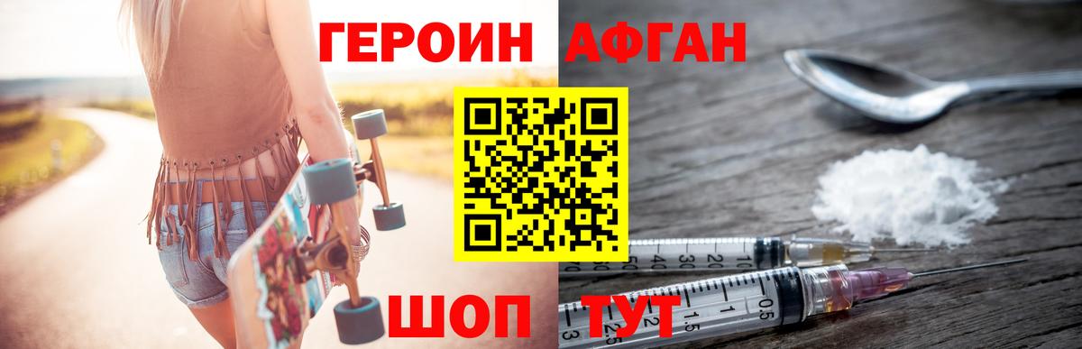 Героин белый  Вход с VPN  Оренбург 