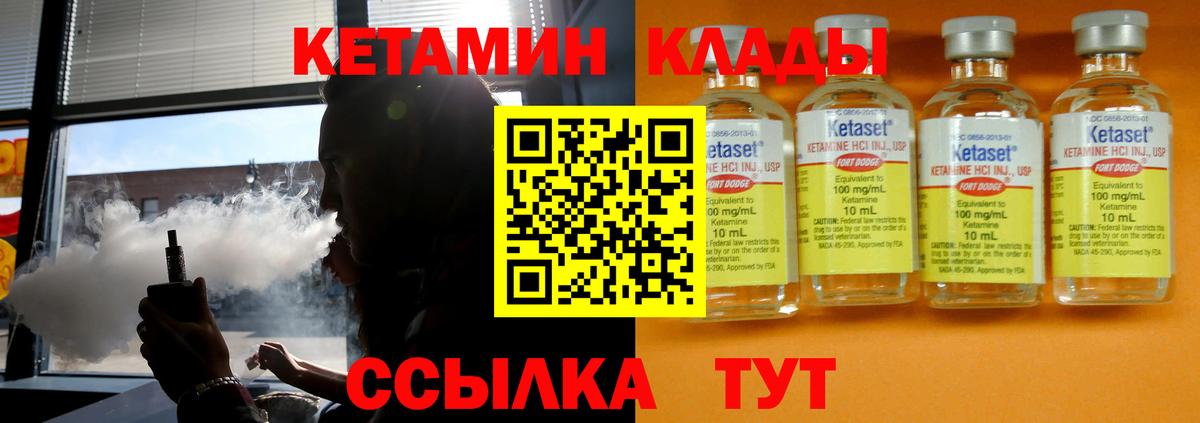 Кетамин VHQ Оренбург