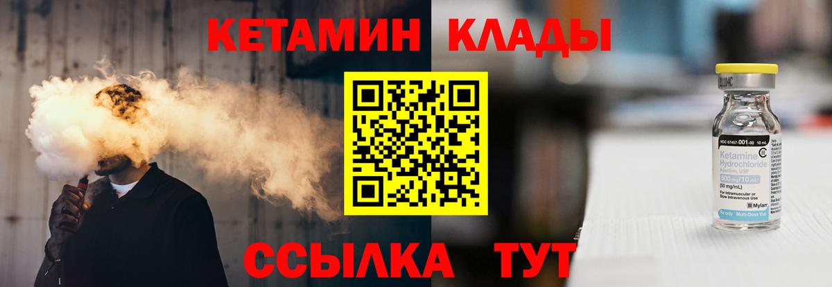 Оренбург  Кетамин ketamine  Вход с VPN 