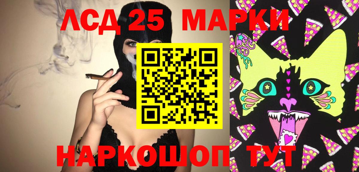 Лсд 25 экстази ecstasy Оренбург