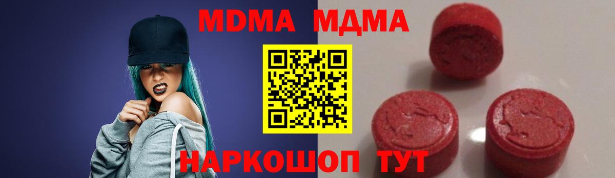 МДМА  МДМА VHQ  МДМА молли  Вход с VPN  Оренбург 