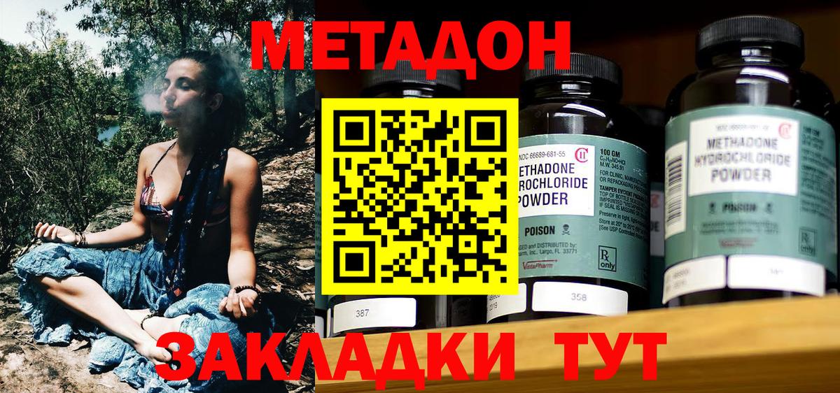 Оренбург  МЕТАДОН methadone  Вход с VPN  МЕТАДОН VHQ 