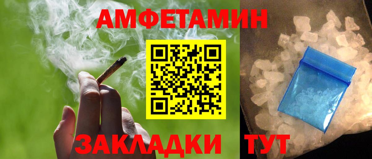 Метамфетамин винт  Метамфетамин винт  Оренбург  Вход с VPN 